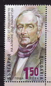 Болгария _, 2015, Альфонс де Ламартин, 1 марка